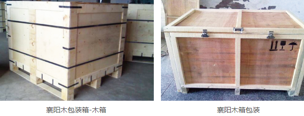 襄陽木包裝箱
